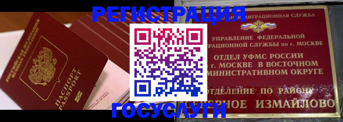 прописка иностранных граждан в Георгиевске