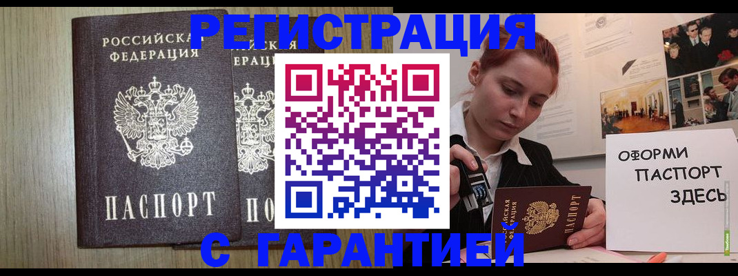 прописка поиск в Георгиевске