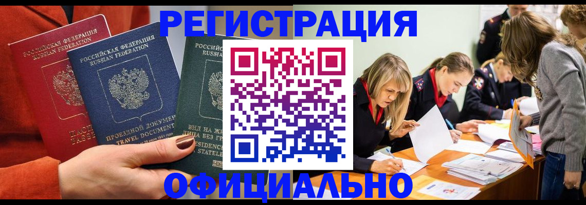 прописка для военкомата в Георгиевске
